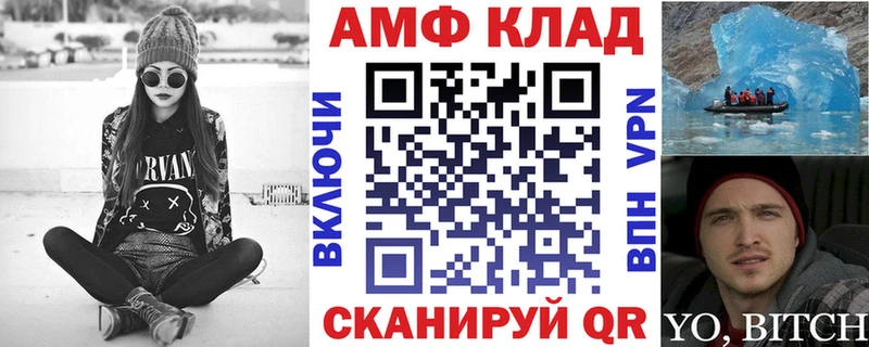 АМФ 97%  Высоковск 