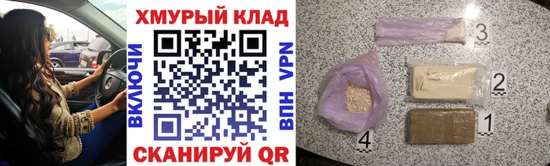 ГЕРОИН хмурый  Высоковск 