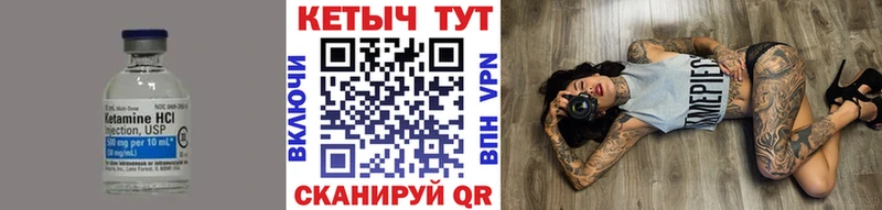 Кетамин VHQ  где найти   Высоковск 