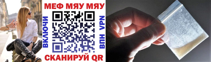 Меф мука  сколько стоит  Высоковск 