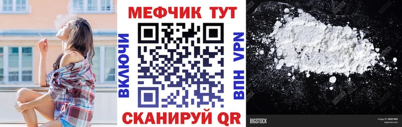 Мефедрон кристаллы Высоковск
