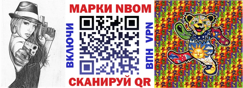 наркотики  маркетплейс телеграм  Марки 25I-NBOMe 1500мкг  Высоковск 